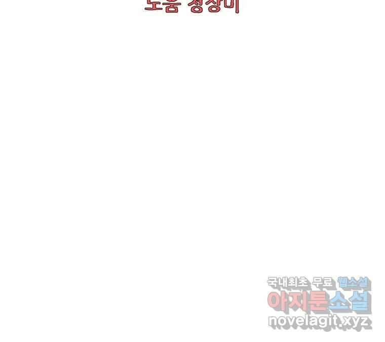 22세기 일처다부제 24화 4