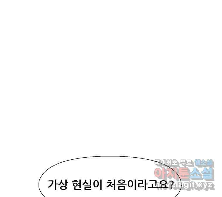 22세기 일처다부제 24화 5
