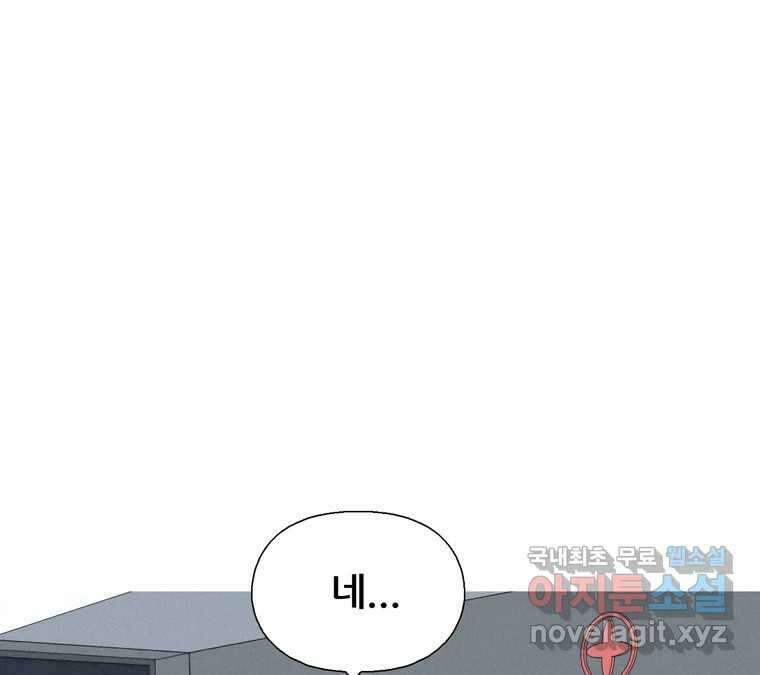 22세기 일처다부제 24화 7
