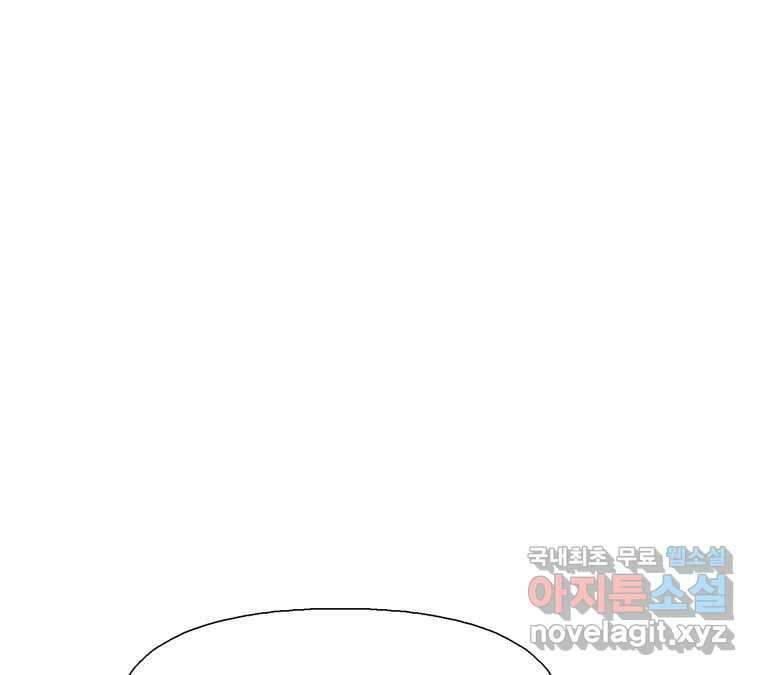 22세기 일처다부제 24화 9