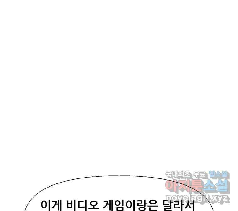 22세기 일처다부제 24화 11