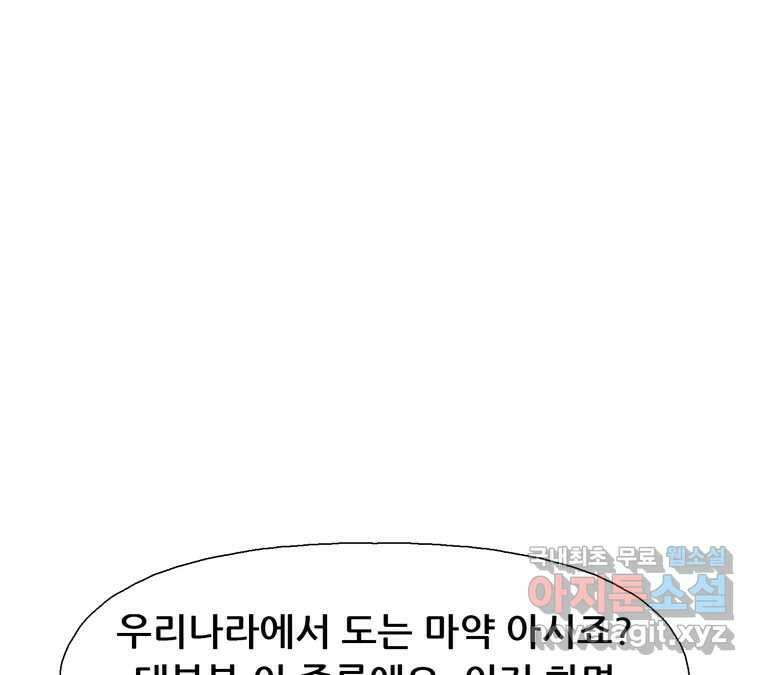 22세기 일처다부제 24화 15