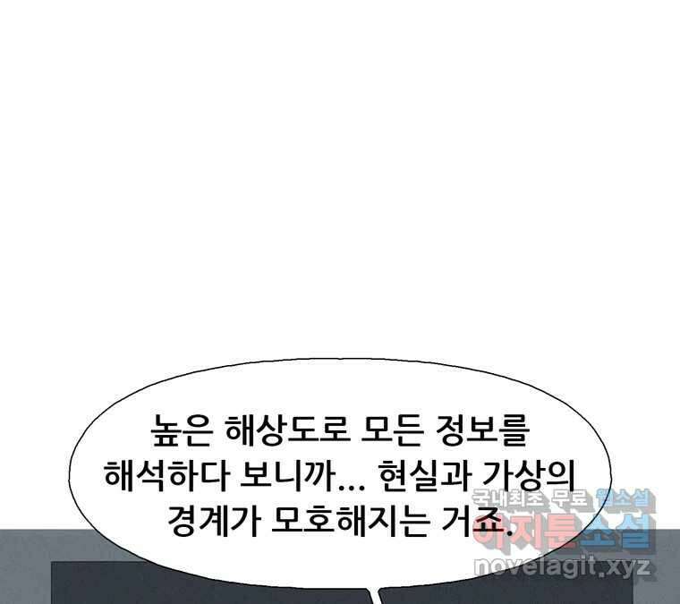 22세기 일처다부제 24화 19