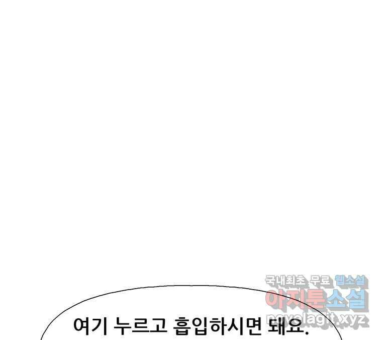 22세기 일처다부제 24화 21