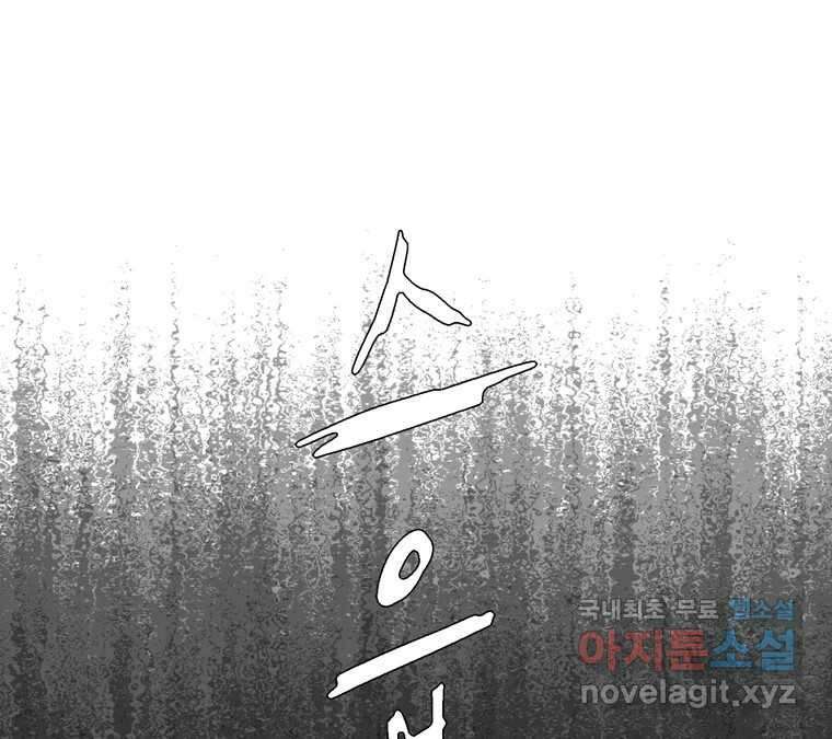 22세기 일처다부제 24화 23
