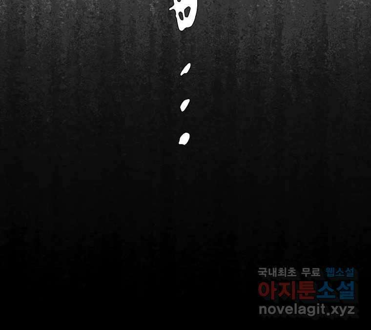 22세기 일처다부제 24화 24