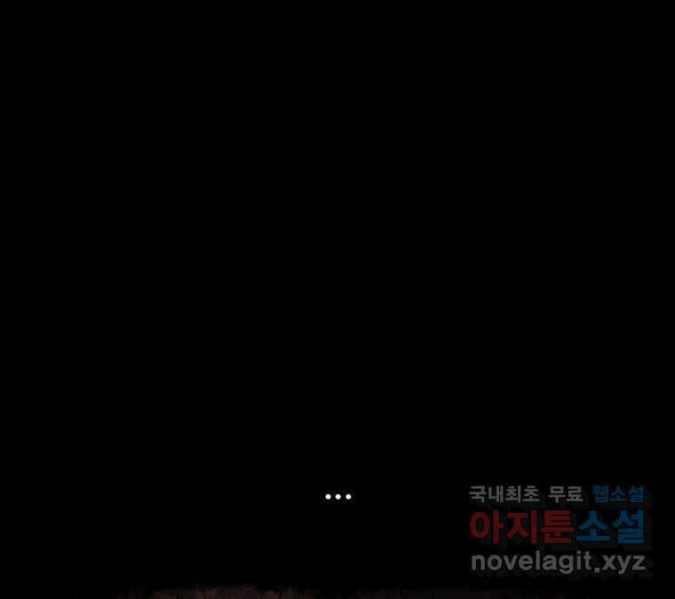 22세기 일처다부제 24화 27