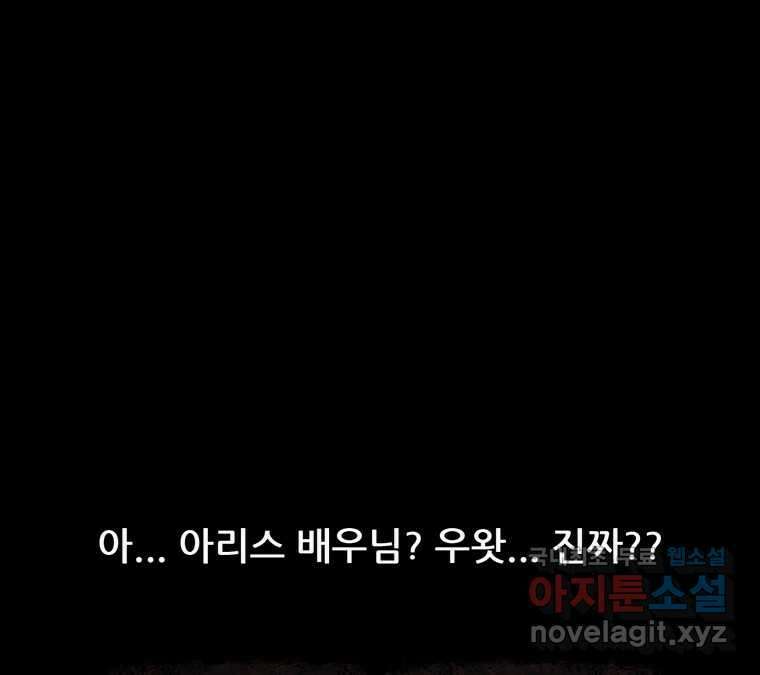 22세기 일처다부제 24화 29