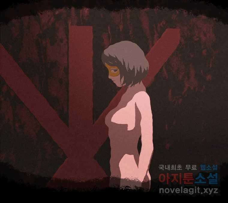 22세기 일처다부제 24화 30