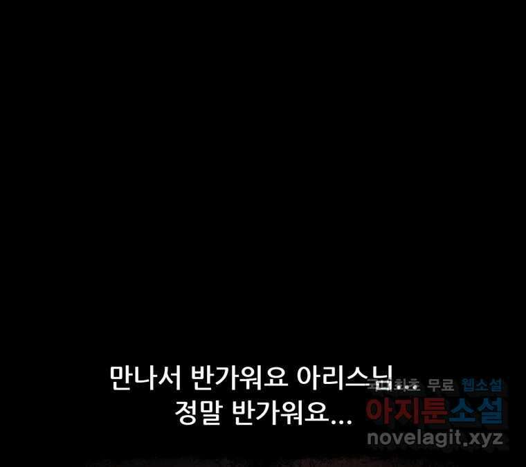 22세기 일처다부제 24화 31