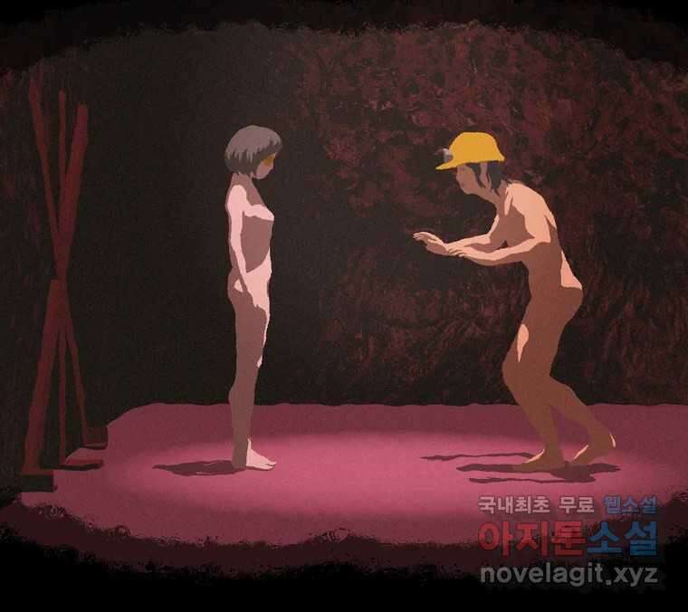 22세기 일처다부제 24화 32