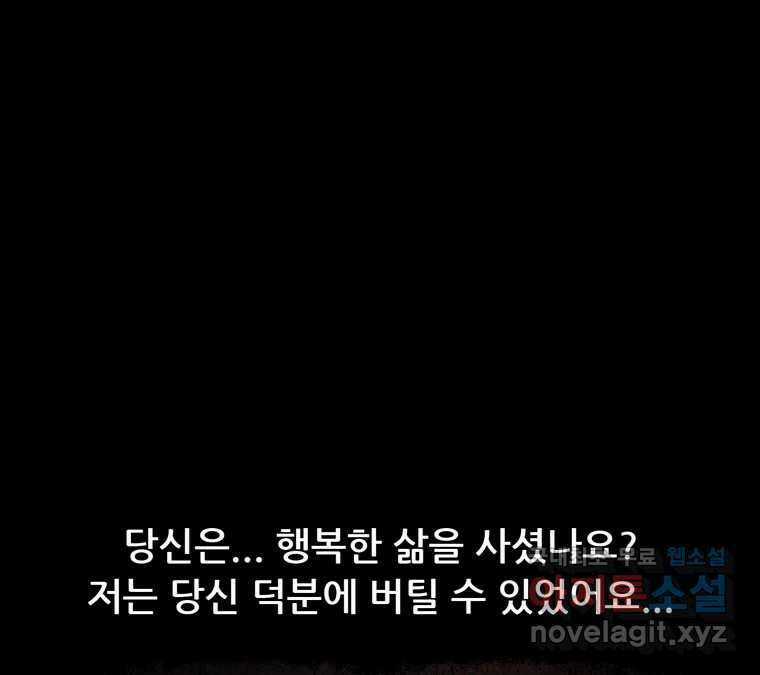 22세기 일처다부제 24화 33