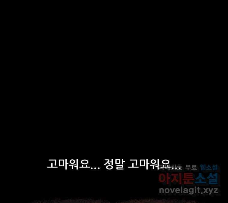 22세기 일처다부제 24화 35
