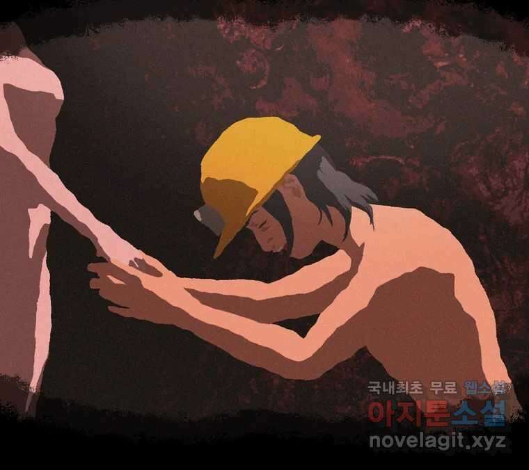22세기 일처다부제 24화 36