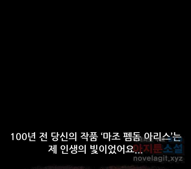 22세기 일처다부제 24화 37