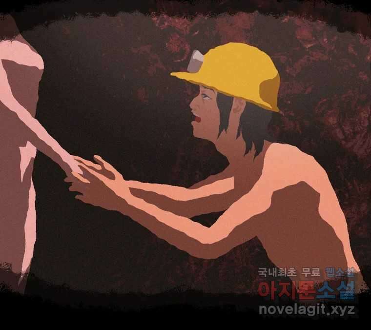 22세기 일처다부제 24화 38