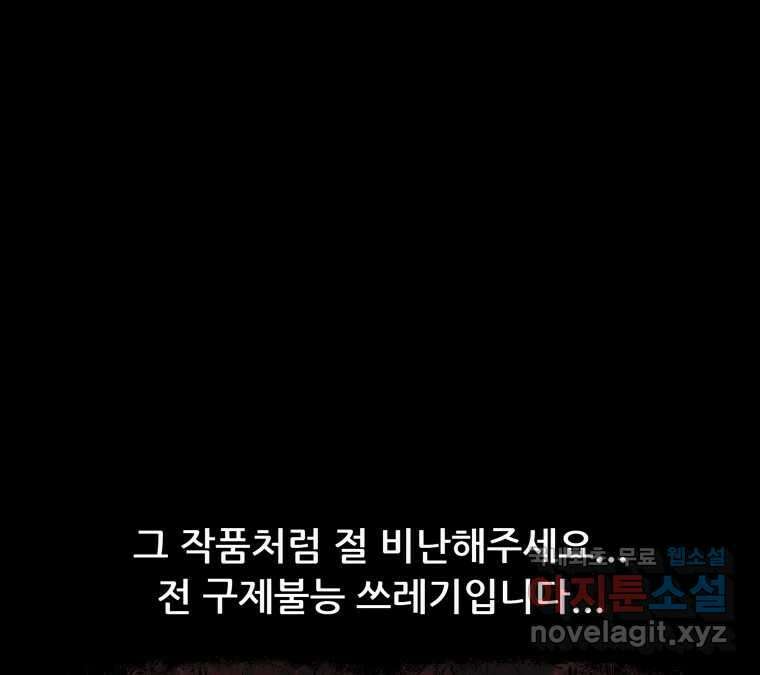22세기 일처다부제 24화 39