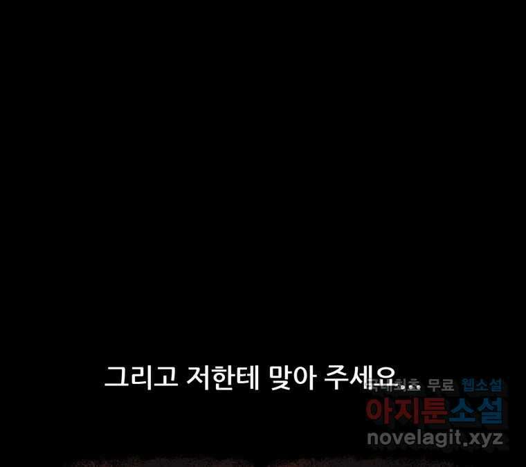 22세기 일처다부제 24화 41
