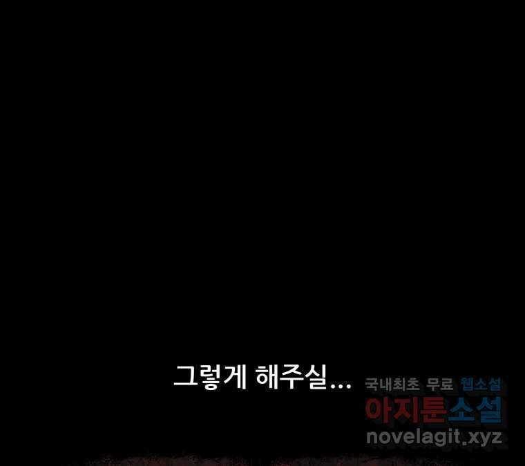 22세기 일처다부제 24화 43
