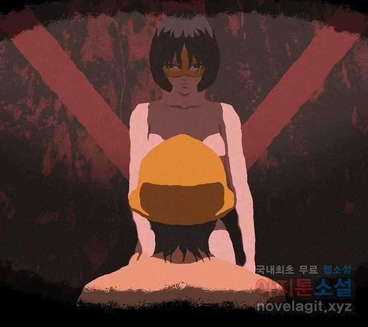22세기 일처다부제 24화 44