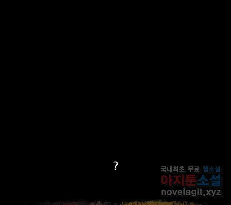 22세기 일처다부제 24화 45