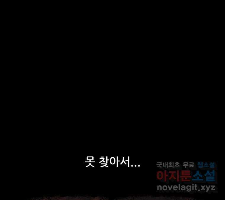 22세기 일처다부제 24화 47
