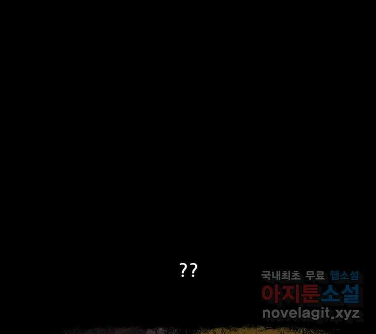 22세기 일처다부제 24화 49