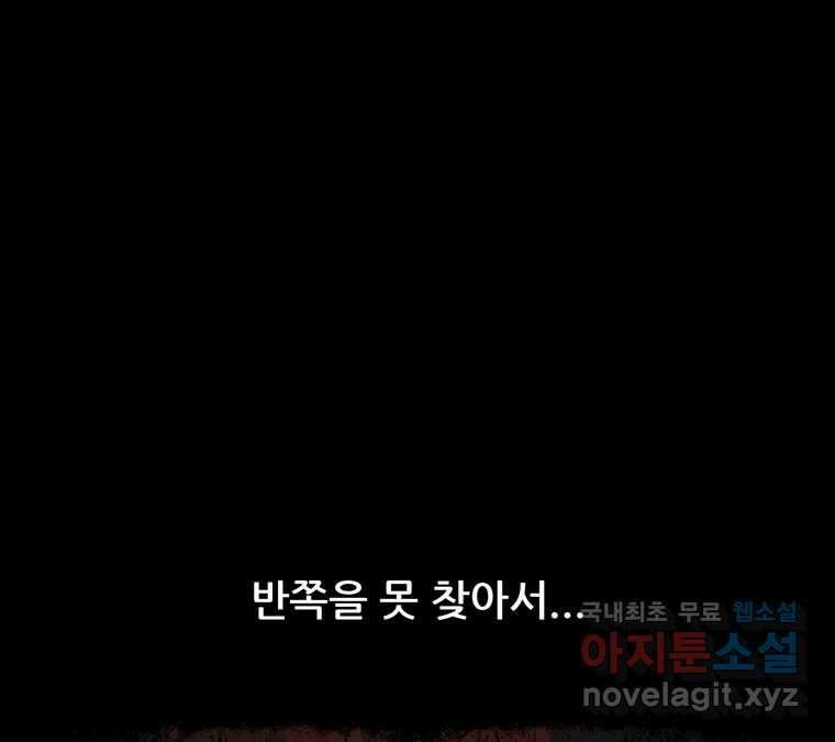 22세기 일처다부제 24화 51