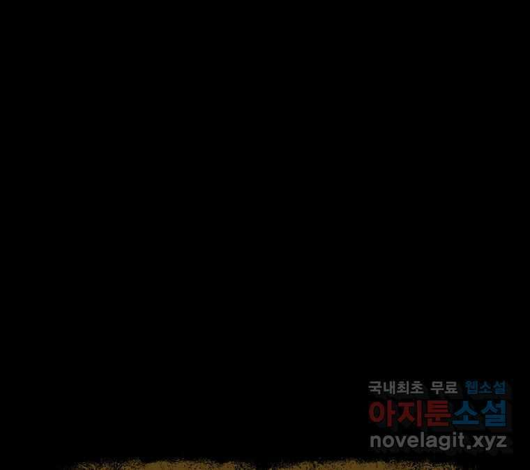 22세기 일처다부제 24화 53