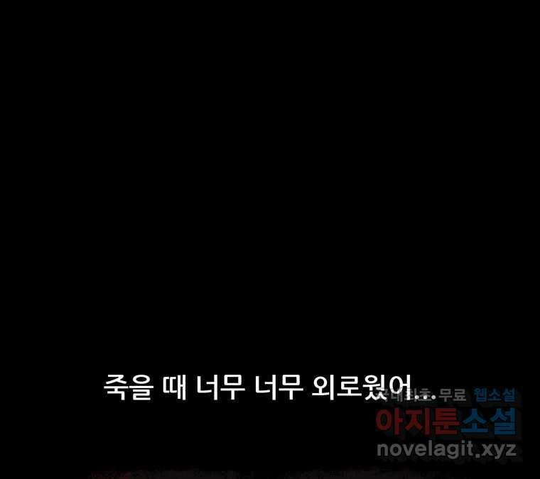 22세기 일처다부제 24화 55