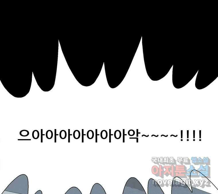 22세기 일처다부제 24화 57