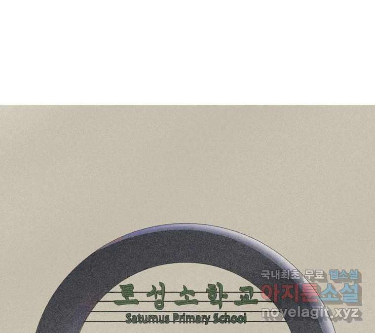 22세기 일처다부제 24화 59