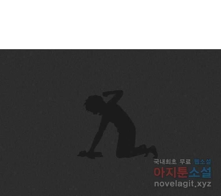22세기 일처다부제 24화 74