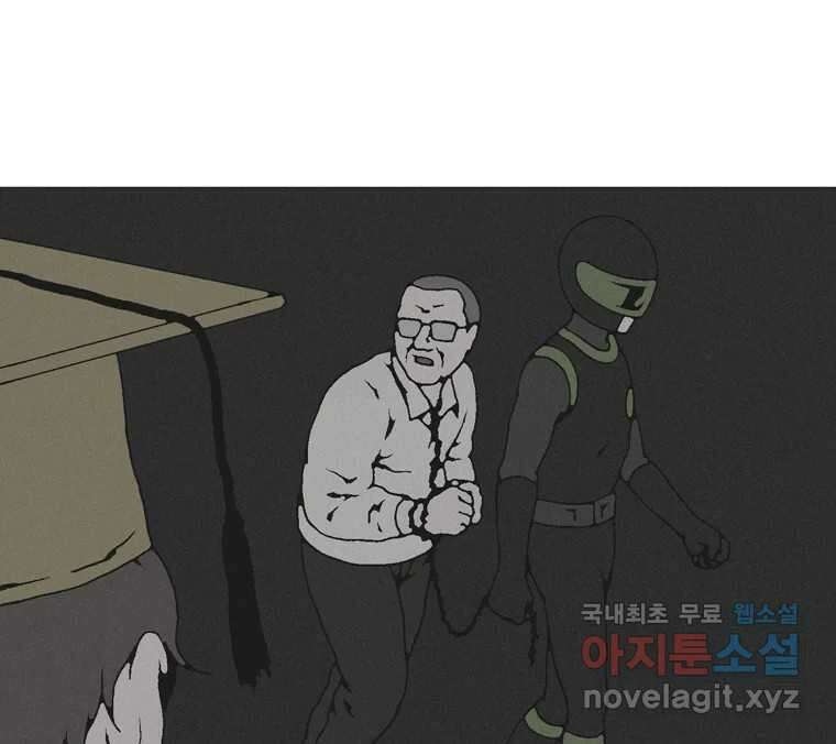 22세기 일처다부제 24화 78
