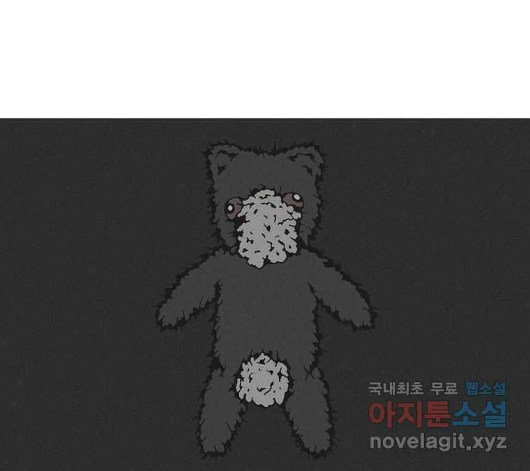 22세기 일처다부제 24화 80