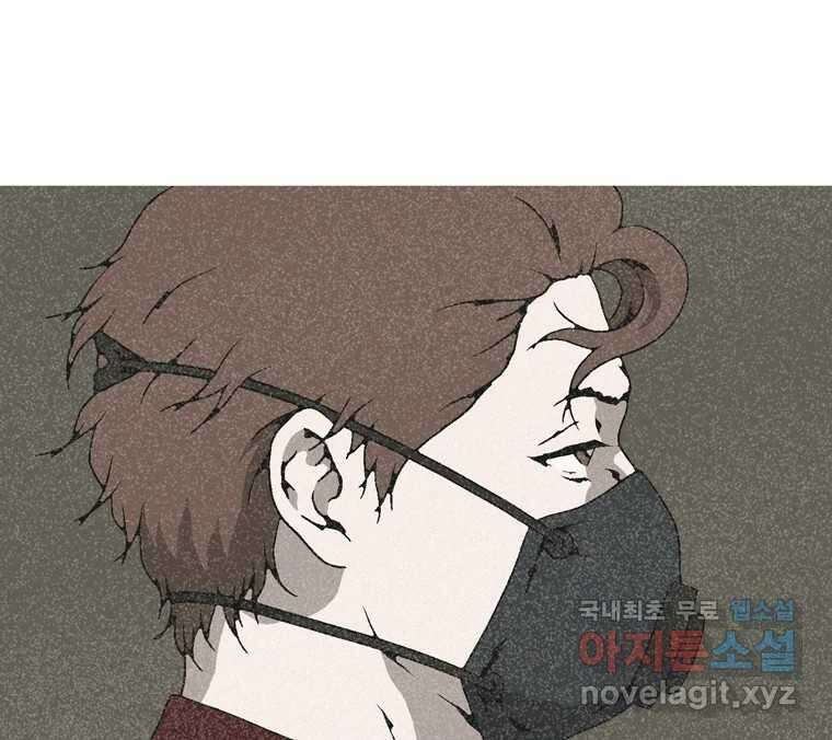 22세기 일처다부제 24화 82