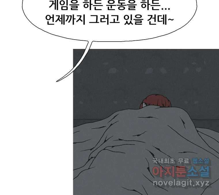 22세기 일처다부제 24화 94