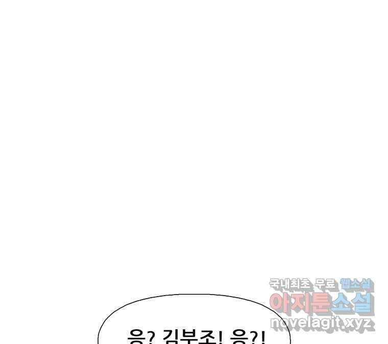22세기 일처다부제 24화 95