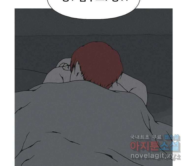 22세기 일처다부제 24화 96
