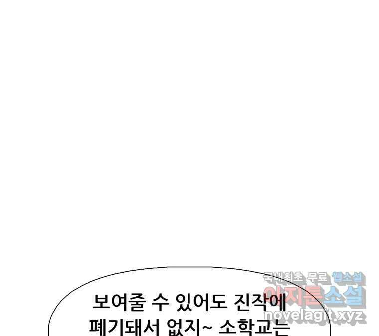 22세기 일처다부제 24화 99
