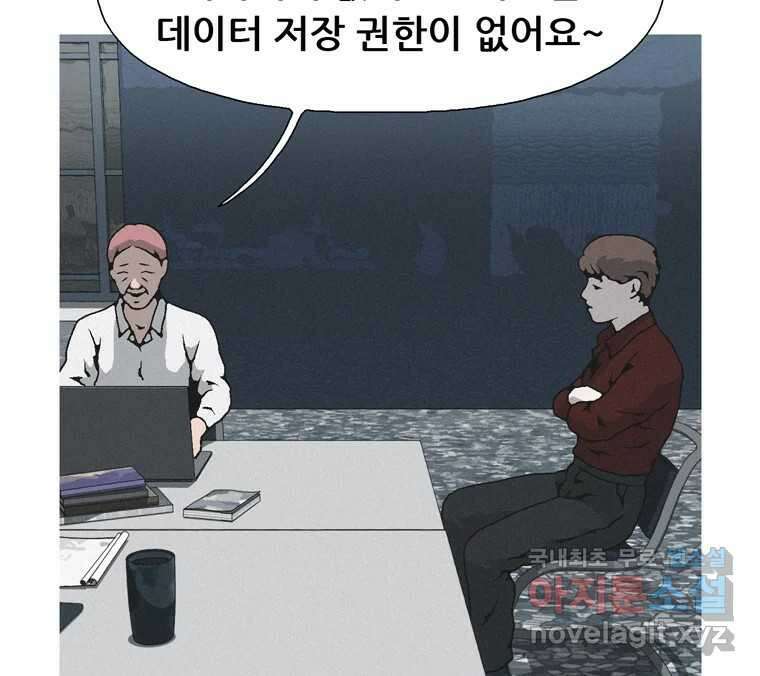 22세기 일처다부제 24화 100