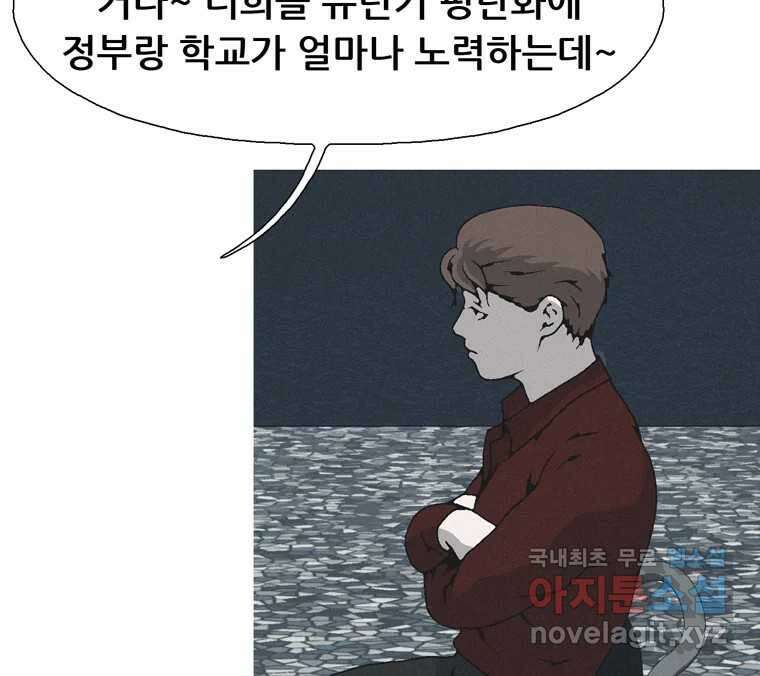 22세기 일처다부제 24화 104
