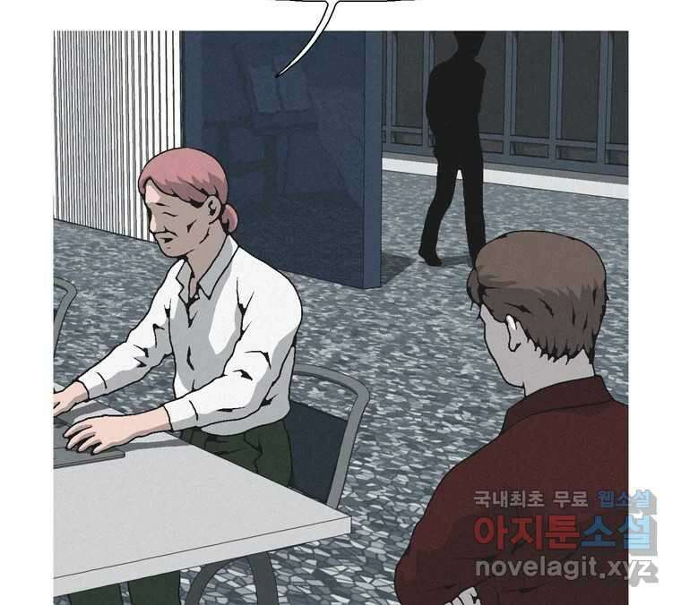 22세기 일처다부제 24화 106