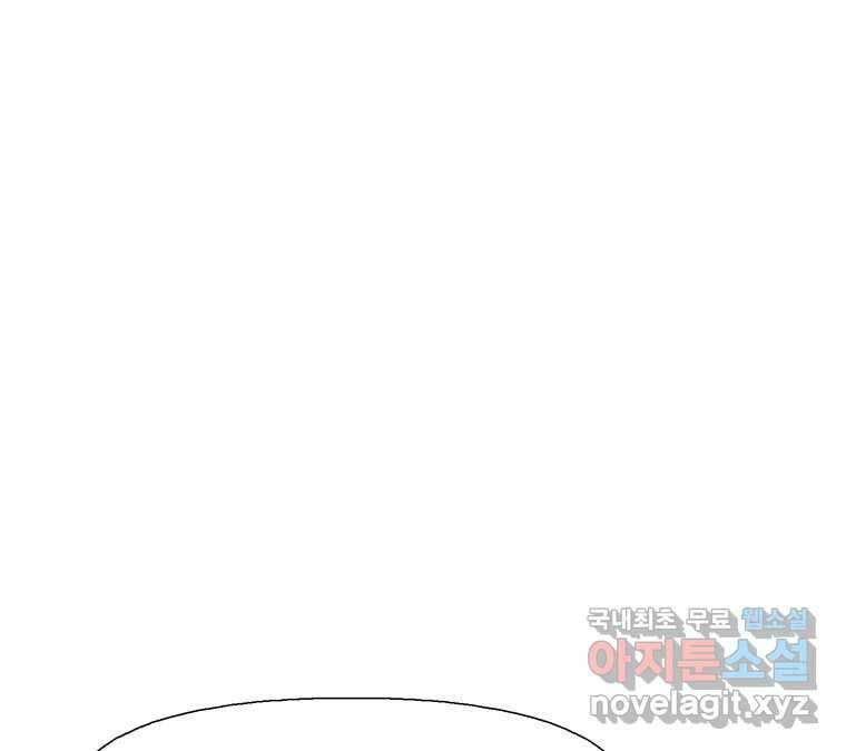 22세기 일처다부제 24화 107