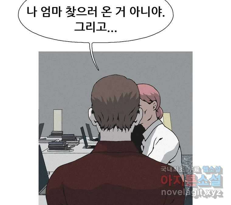 22세기 일처다부제 24화 108