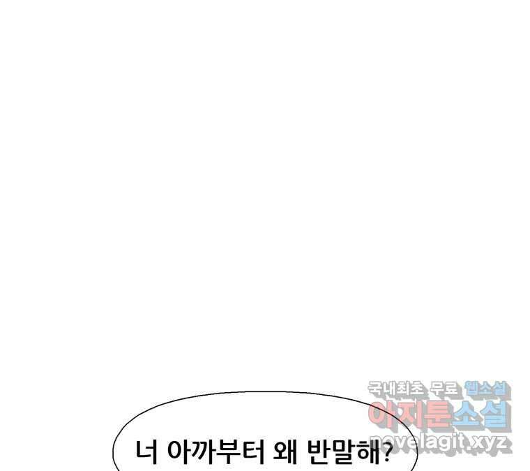 22세기 일처다부제 24화 109