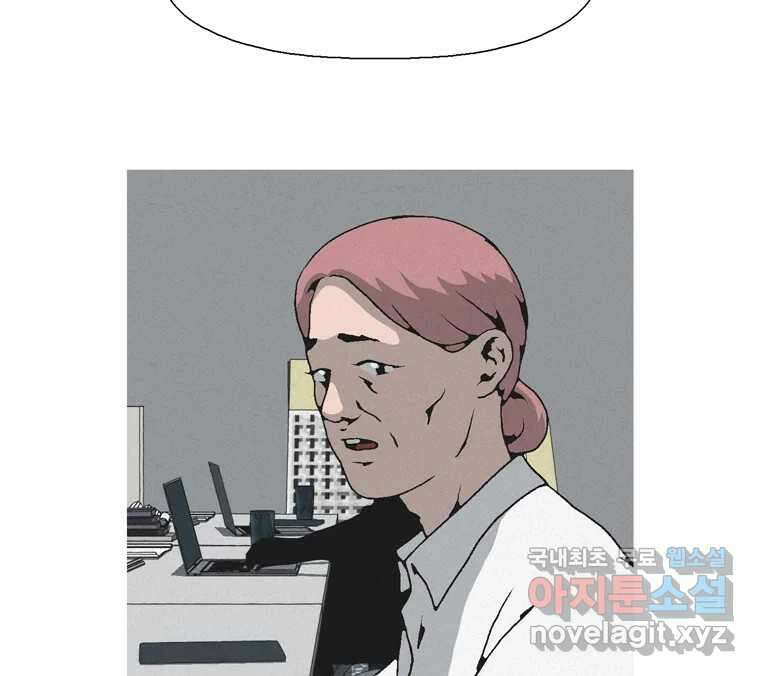 22세기 일처다부제 24화 110