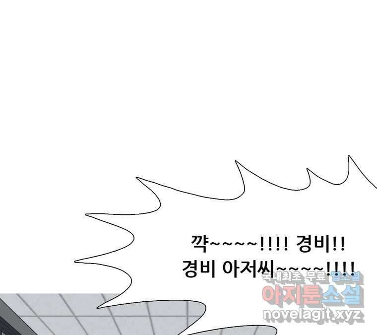 22세기 일처다부제 24화 111