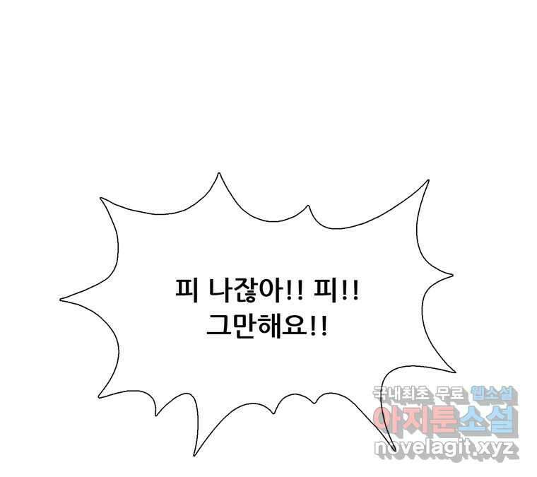 22세기 일처다부제 24화 115