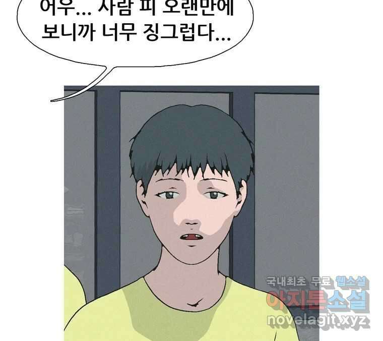 22세기 일처다부제 24화 120